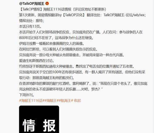 雷利最新爆料消息网站,揭秘最新消息网站背后的惊人真相