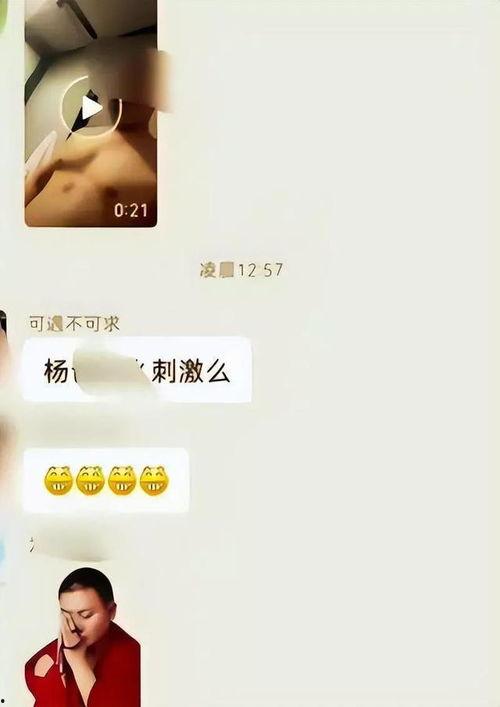 小杨哥媳妇爆料视频大全